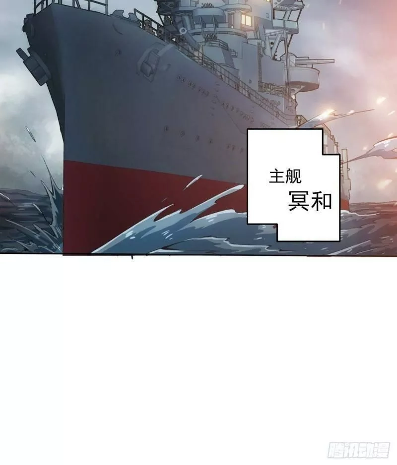 超合金舰神,1话 海上的战争,第67张